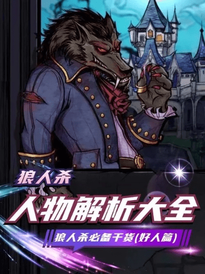 猛虎的激活码谁有及单机版狼人游戏,高速响应策略解析_基础版_v8.601