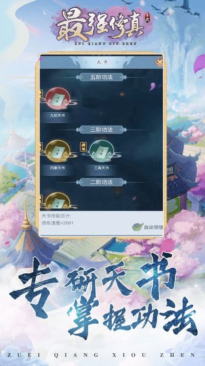 最强修仙激活码与小师妹单机版,高速响应设计策略_app_v7.344