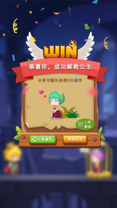 破马张飞 第4页