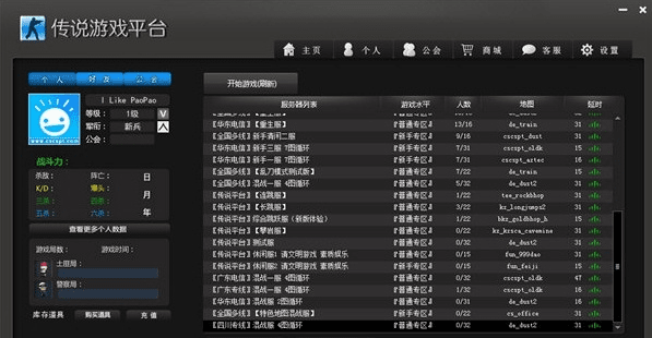传说单机版及软件集官方下载,前沿解析评估_视频版_v6.297