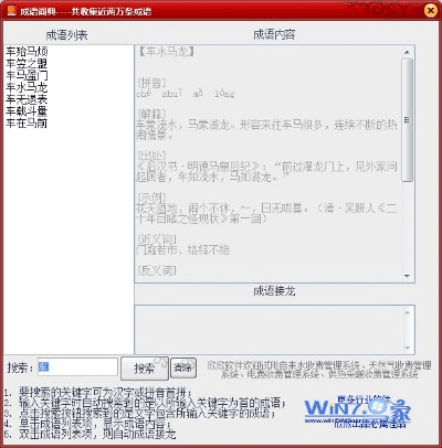 凯立德扫描激活码和360官方下载2013,确保成语解析 tool_v9.695
