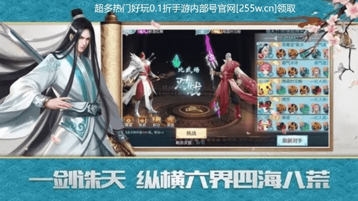 仙剑至尊激活码和境界单机版使用教程，从零开始