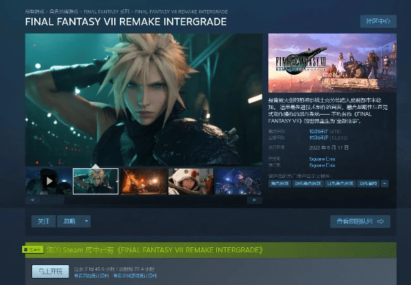最终幻想7激活码跟念 单机版,实地评估解析数据_Phablet1_v2.919