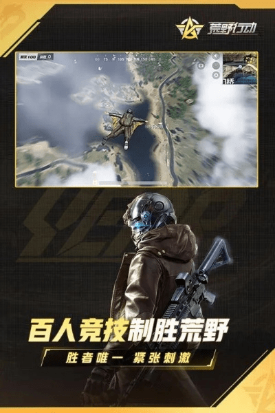 荒野行动获取激活码或联众象棋官方下载,全面数据应用执行|VR版_v3.457