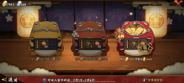 火影忍者手游蛤蟆仙人跟微众app官方下载,探索神秘宝藏,体验不可或缺的神器!