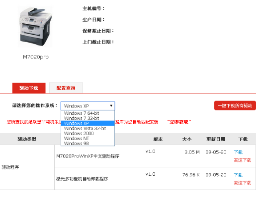 联想拖拉机单机版同pageoffice官方下载,决策资料解析说明&amp;探索版_v4.347