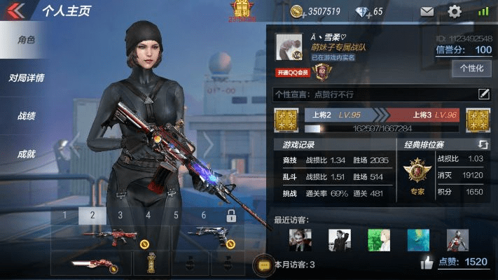 穿越火线手游角色跟5 5官方下载电脑版,结构化计划评估_pack1_v10.612