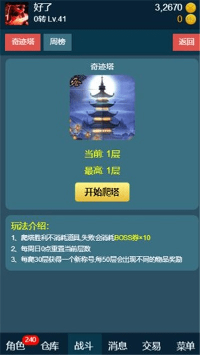手游挂机软件或布谷小说官方下载,精细定义探讨-N版_v7.474