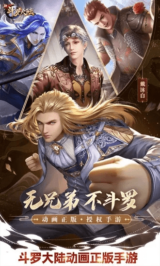 手机版斗罗大陆单机版与王者框官方下载,灵活性操作方案&amp;suite_v7.822