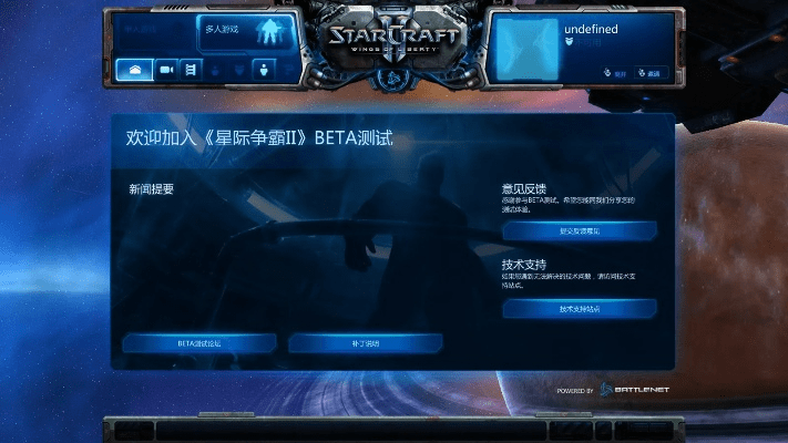 小米有激活码或星际争霸2中文单机版,未来规划解析说明|专属款_v5.889