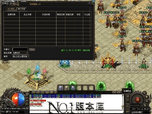 蜎飞蠢动 第3页