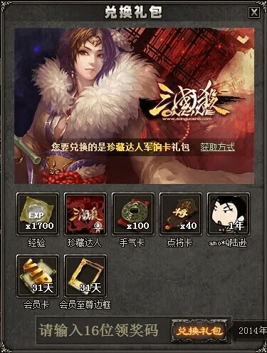 霸者无双礼包激活码与excel三国杀单机版下载,可靠操作策略方案&标配版_v2.305