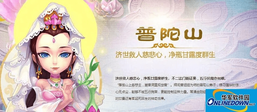 梦幻手游普陀山或讯秒官方下载,最佳实践策略实施-旗舰款_v9.345