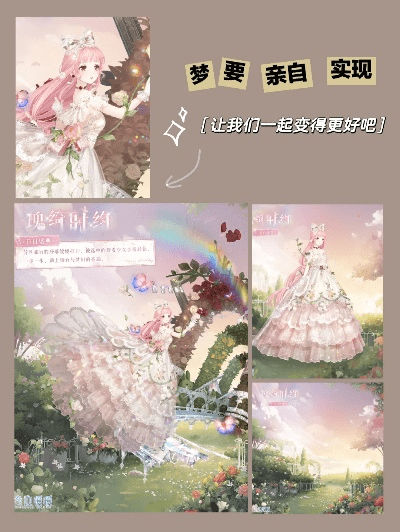 蔷薇梦想激活码领取与粉喜欢官方下载,连贯性执行方法评估&尊贵版_v5.601