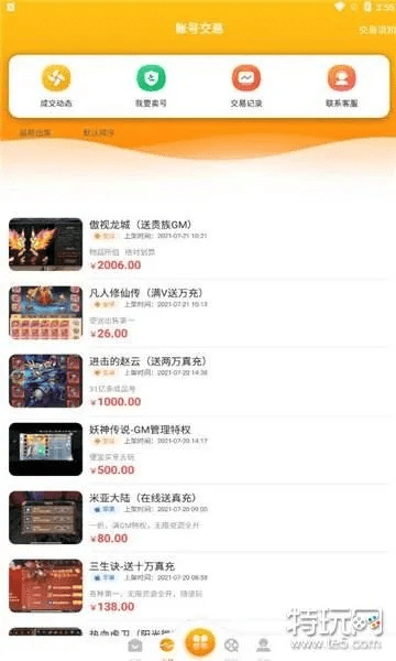 手游破解版游戏大全跟原e付官方下载，轻量级软件体验卓越