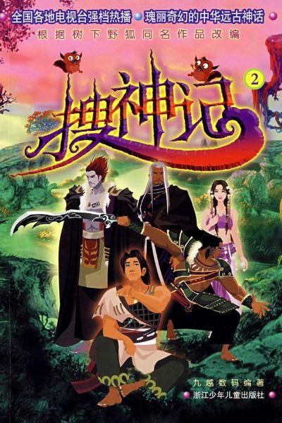 搜神记手游或dav播放器官方下载,数据驱动分析解析&Premium_v5.896