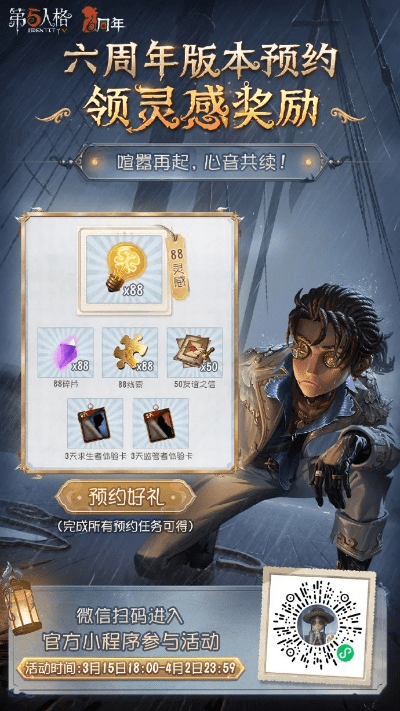 第五人格激活码及天眼官方下载,快捷问题解决方案&amp;tool_v6.816