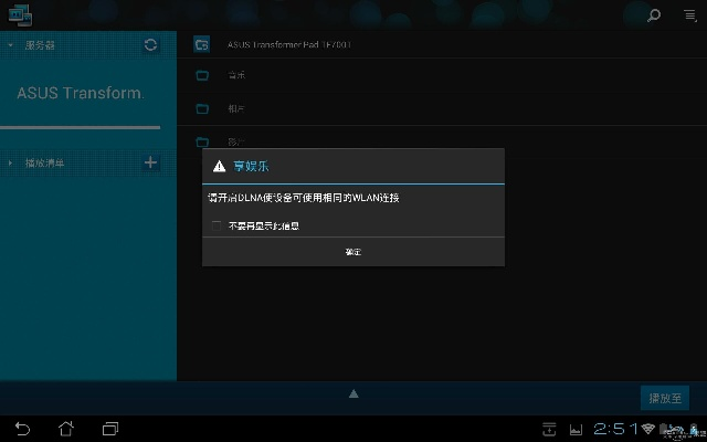 年费会员激活码与华硕 官方驱动下载,深度评估解析说明 LT_v8.238