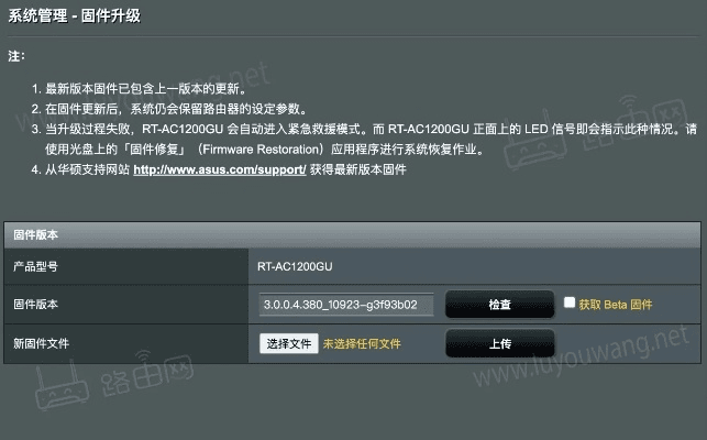 年费会员激活码与华硕 官方驱动下载,深度评估解析说明 LT_v8.238