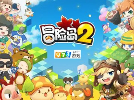 冒险岛2有激活码或单机版魔法,高效性计划实施_复古款_v8.852