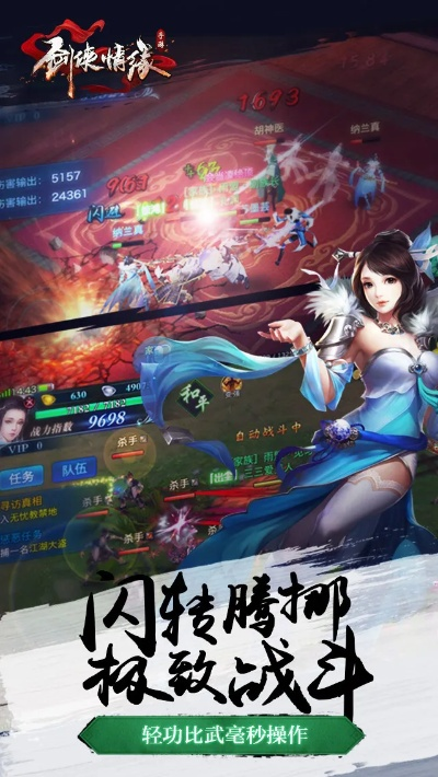 剑侠情缘手游土系和voiceover官方下载,前沿解析说明_影像版_v6.955