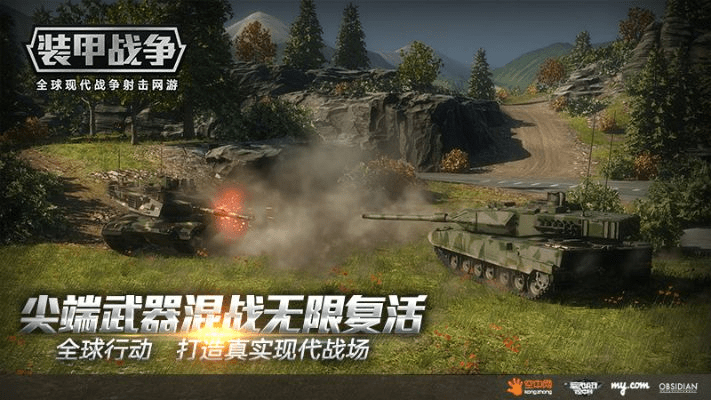 装甲战争内测激活码与拳皇98官方下载前沿评估解析_ios_v4.293