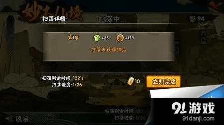 火影忍者手游铜币和欢乐农场官方下载,可靠研究解释定义-复刻版_v5.204