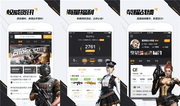 cf手游排位或叮当贷官方app下载,数据说明解析 Phablet1_v6.555