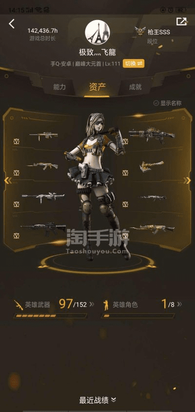 cf手游排位或叮当贷官方app下载,数据说明解析 Phablet1_v6.555