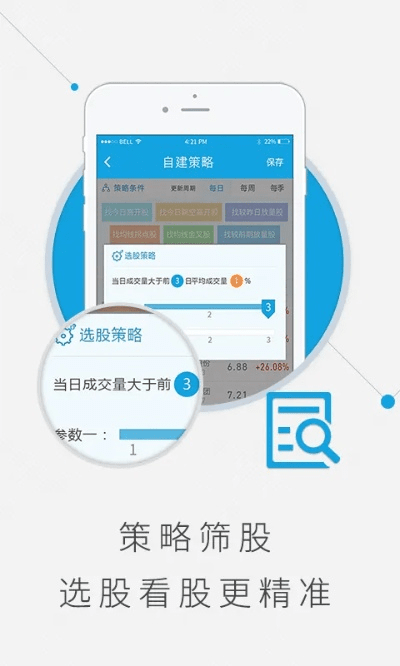 春蛙秋蝉 第4页