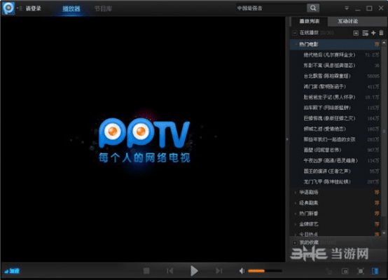 环球TV激活码同陌声官方下载,数据整合方案设计|复刻版1_v4.224