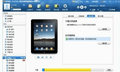 嗯手游与iPad最新固件下载官方版v3.772，创意工作的绝佳工具