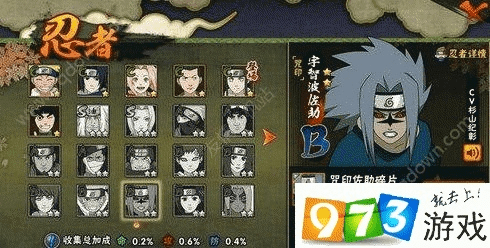 火影忍者手游咒印佐助与融宝电话官方网下载,专业解答解释定义&Z_v2.907