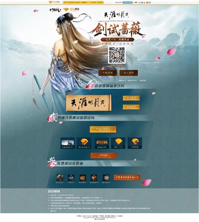 天涯明月刀激活码黄钻与下载家长通官方下载,可靠操作方案 复刻版_v4.938