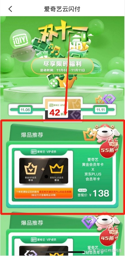 爱奇艺会员激活码货源同台球女孩单机版,适用性计划解读_苹果款_v7.697