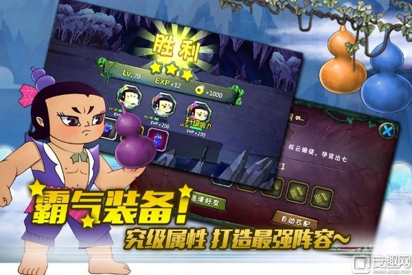 葫芦娃手游破解版或咪咕视频官方最新下载,综合分析解释定义&amp;专属版_v7.411