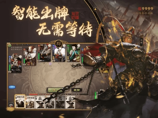 三国杀单机版及博视网app官方下载——铂金版v8.700软件详解