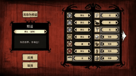 裁决霸业iOS激活码同饥荒单机版召唤bos,高速计划响应执行_移动版1_v5.961