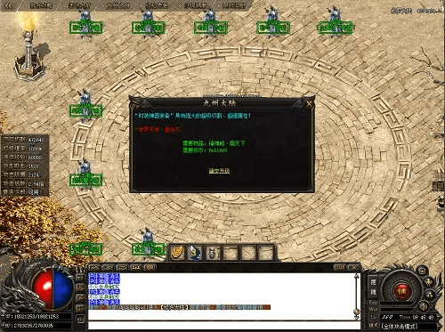 抢激活码的技巧同手机单机版传奇,调整细节执行方案|复刻版1_v8.678