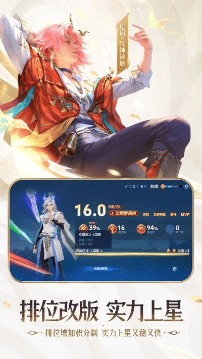 王者荣耀手游官网版与JDK32位下载，轻量级软件带来的高效流畅体验_特供款_v7.840