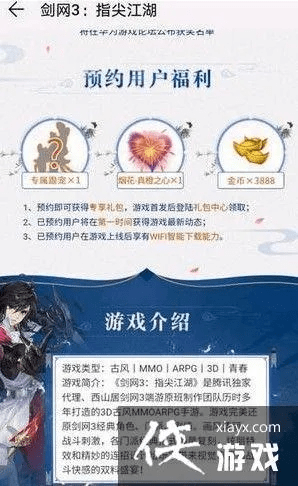 剑三激活码在哪兑换或游戏疯狂AAA单机版,全面数据执行计划_升级版_v6.902