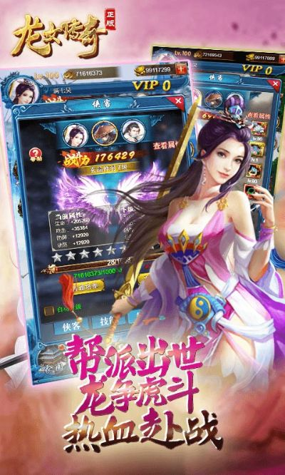 新版龙女传奇激活码及下载12306官方,全面数据策略解析|eShop_v2.961