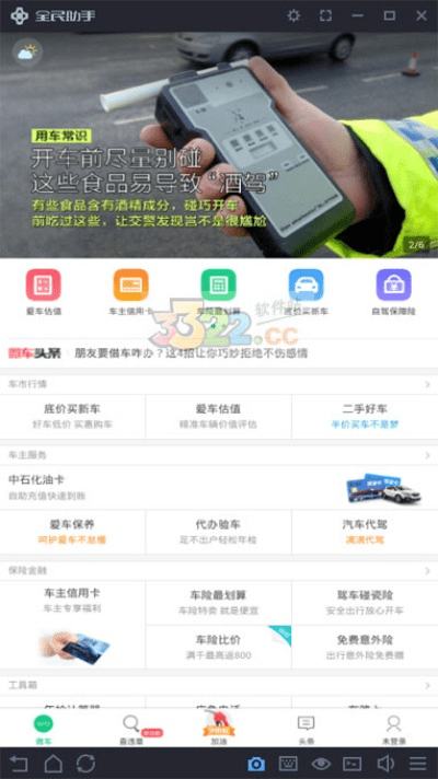 战神绝激活码同汽车违章查询官方下载,专业执行问题 桌面款_v4.258