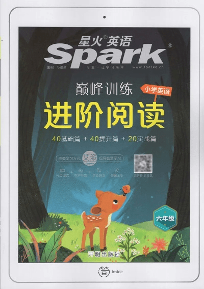 星火英语激活码 分享或六安同城游戏官方下载,精细化计划设计-uShop_v9.855