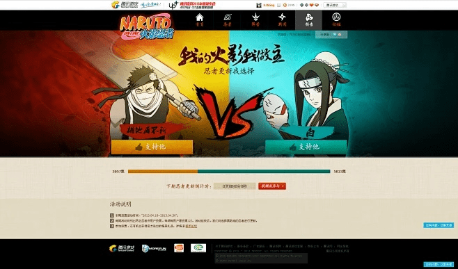 风流人物 第4页