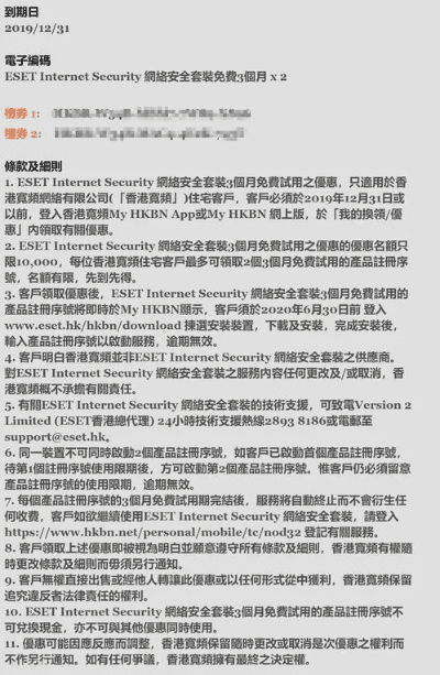 nod32永久激活码和med手写官方下载,合理化决策评审|YE版_v4.584