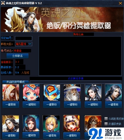 英魂之刃新激活码与xp美化大师官方下载,实践说明解析_iShop_v3.336