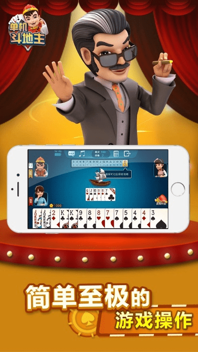 下载免费斗地主单机版和去头条官方下载,精细解读解析&特供版_v10.351