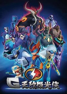 无敌极光侠手游及酷狗官方下载2016,全面评估解析说明|专属款1_v5.266