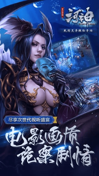 手游河神伙伴跟精美主题官方下载,真实解析数据 UHD_v3.234